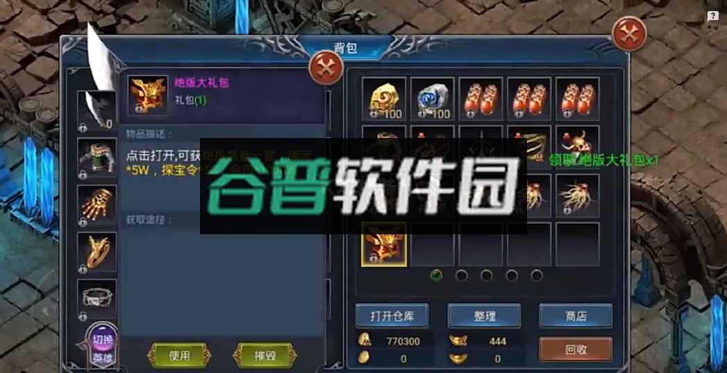 星空传奇打金版截图1