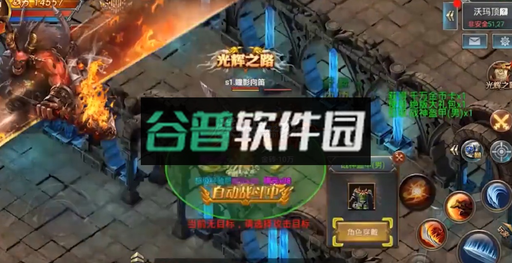 星空传奇打金版截图2