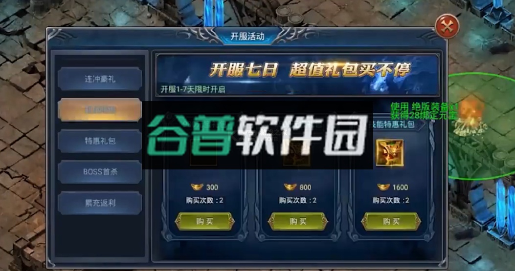 星空传奇打金版截图3