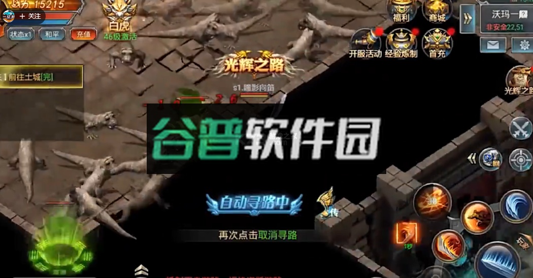 星空传奇打金版截图4