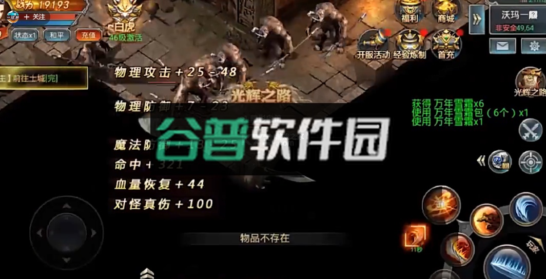 星空传奇打金版截图5