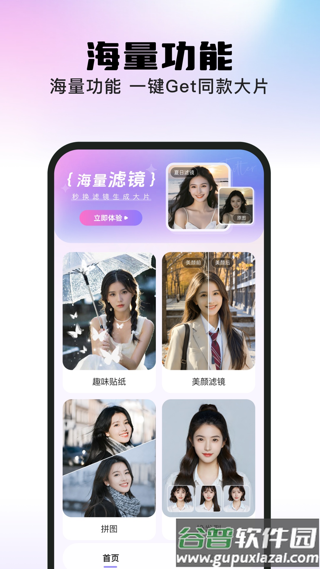美秀app最新版截图4