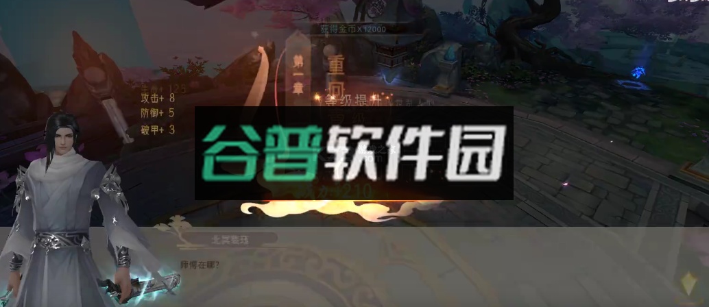 仙梦奇缘2023最新版截图3