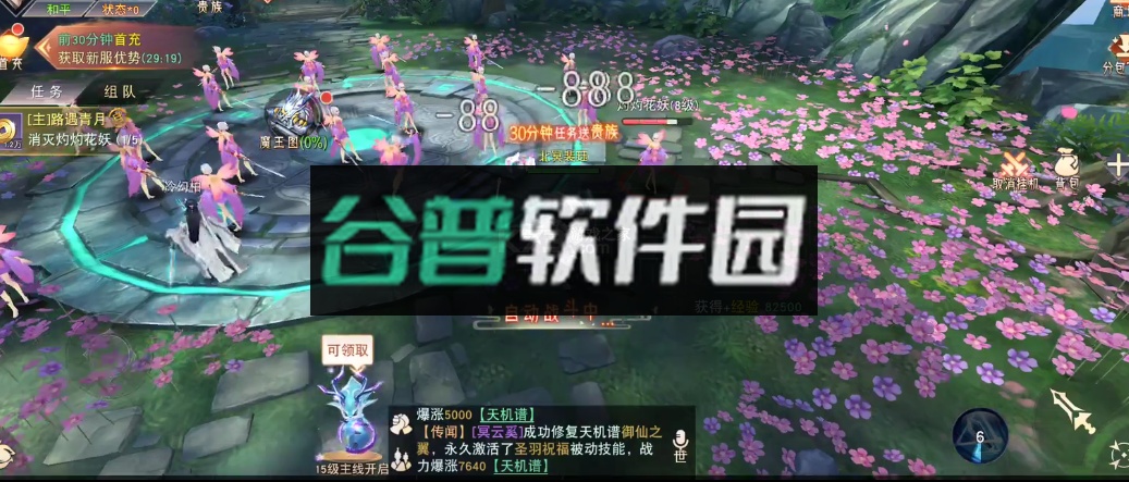 仙梦奇缘2023最新版截图5