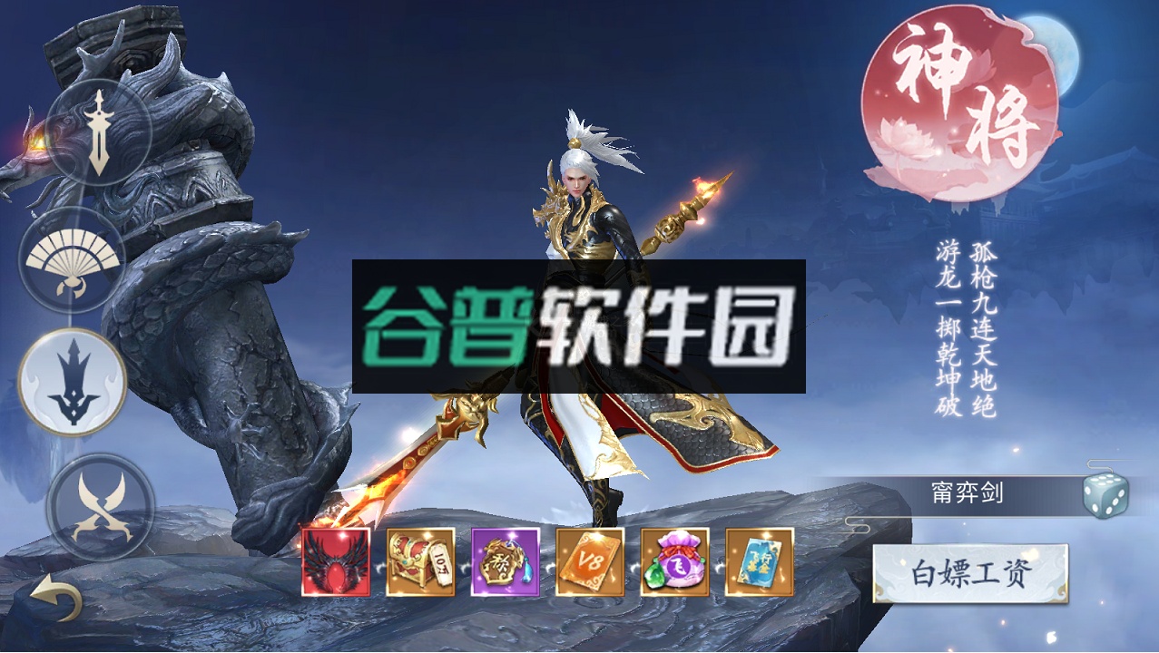 妖神传说手游官方版截图3