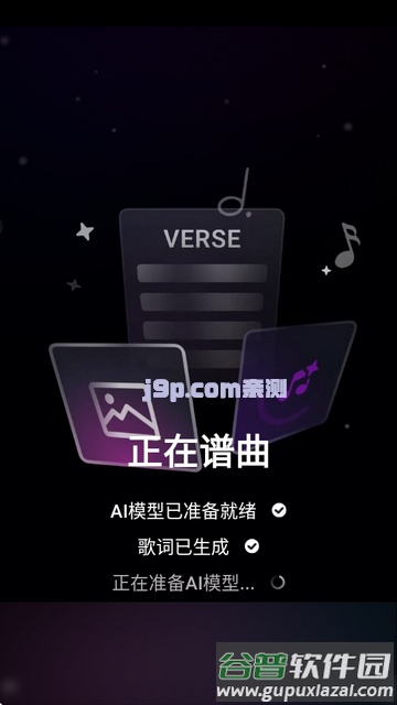 Waazy AI音乐生成器截图2