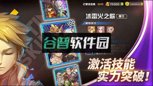 魔灵兵团余额无限刷版截图1