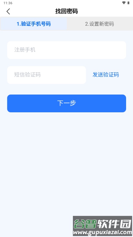 鼓教通app安卓版截图2