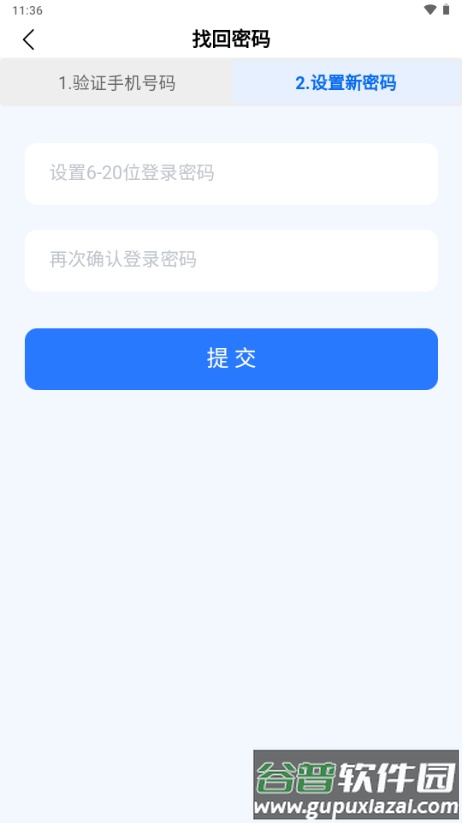鼓教通app安卓版截图5