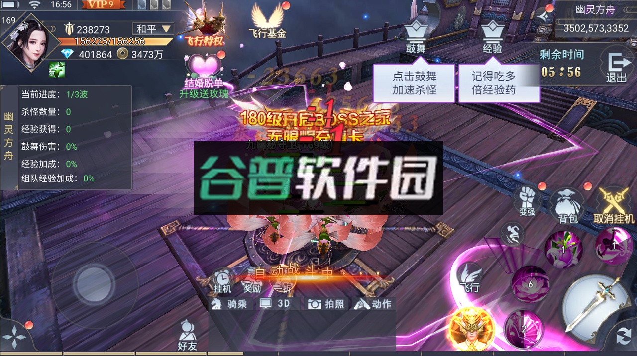 妖神传说飞行空战免充版截图4