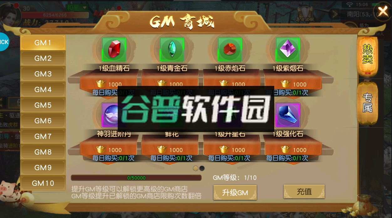 项羽传GM全民无限打金版截图2