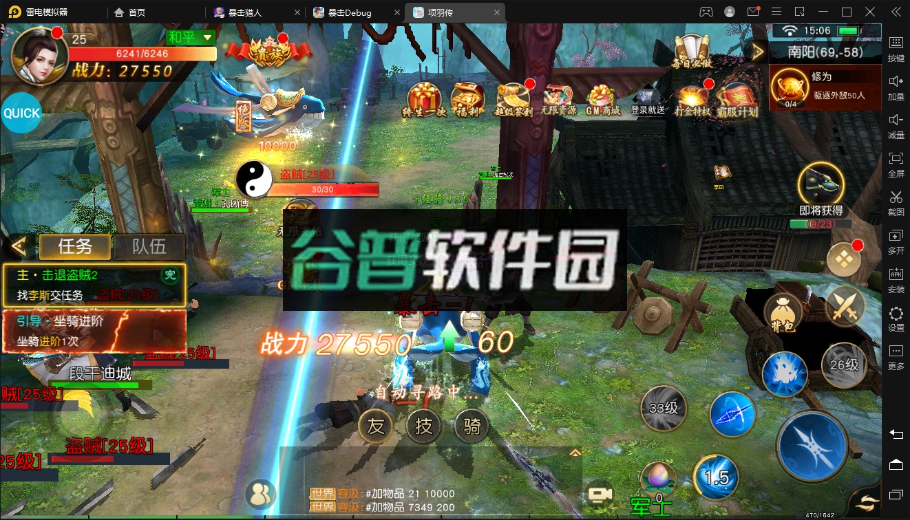 项羽传GM全民无限打金版截图3