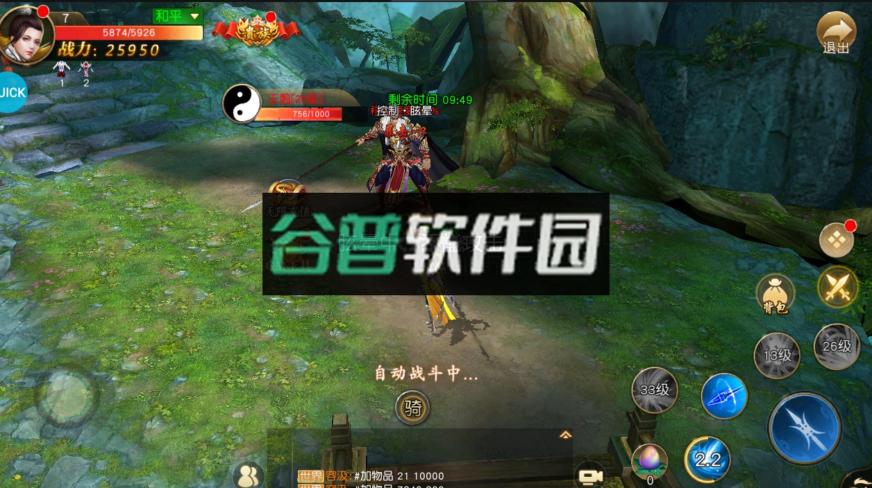 项羽传GM全民无限打金版截图4