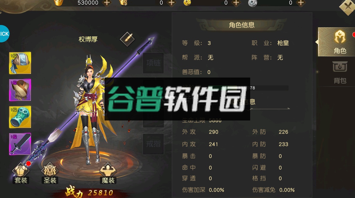 项羽传GM全民无限打金版截图5