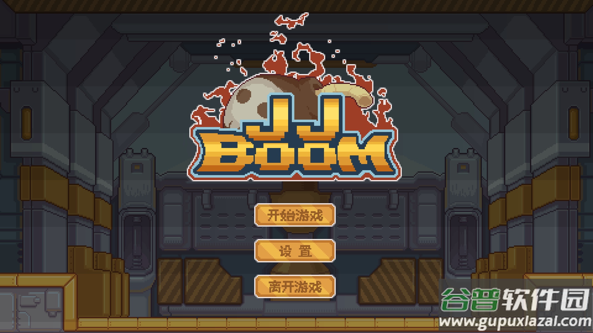 JJBoom手游下载安装截图4
