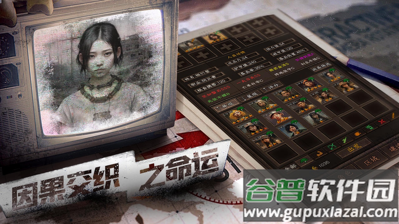 我在末世开超市新秩序测试版截图1