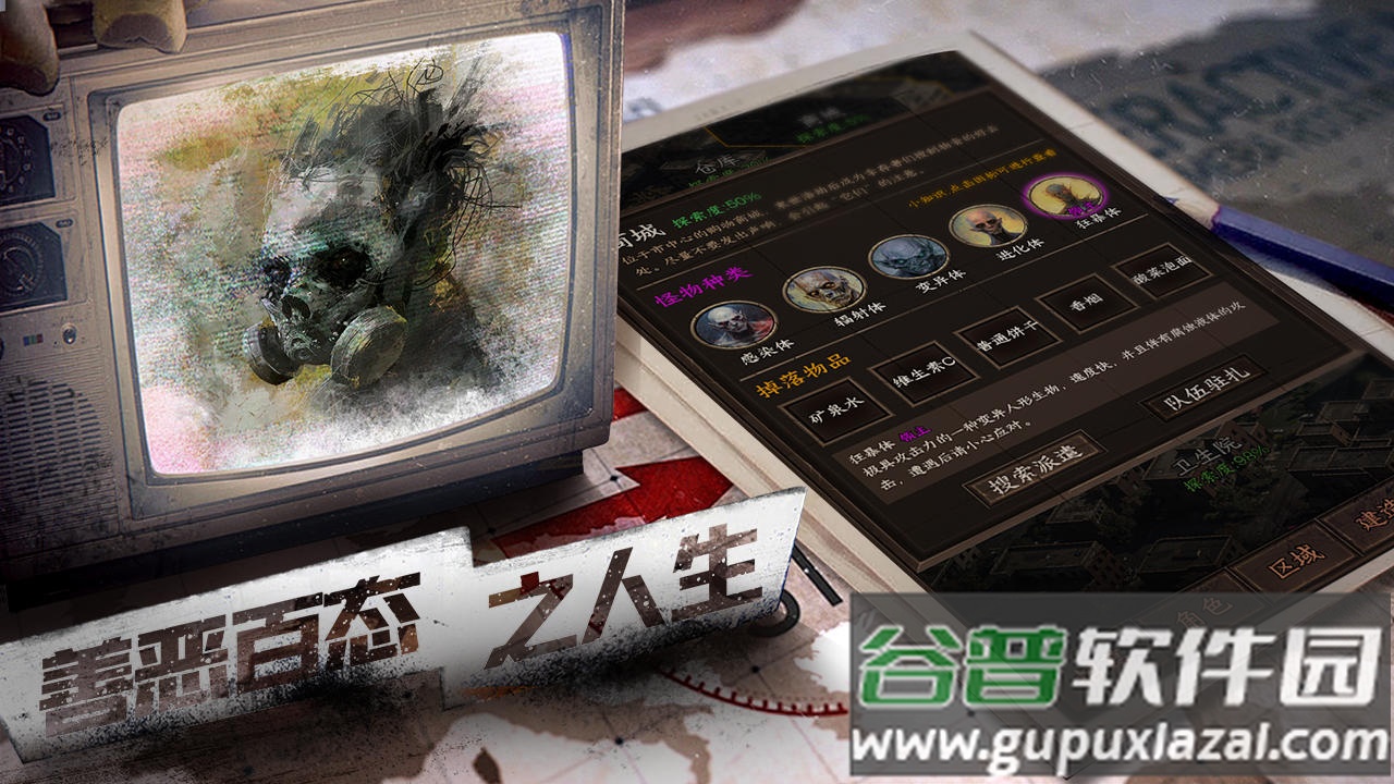 我在末世开超市新秩序测试版截图2