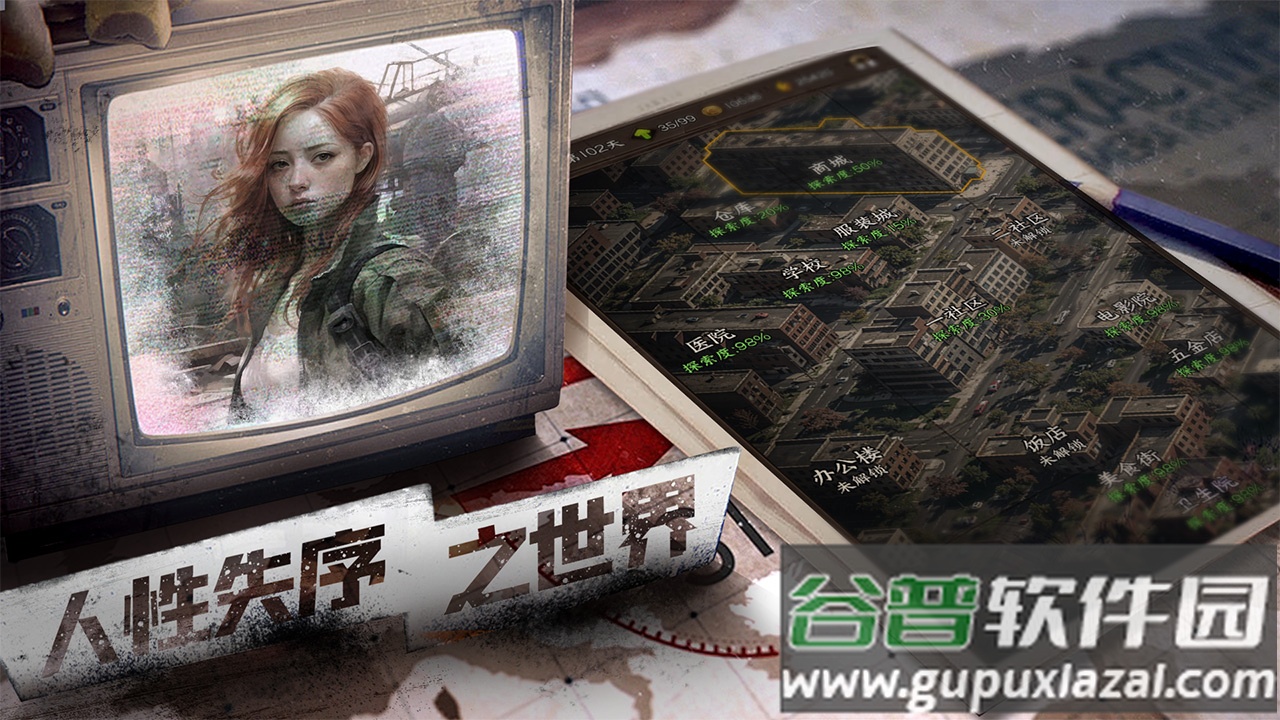 我在末世开超市新秩序测试版截图4