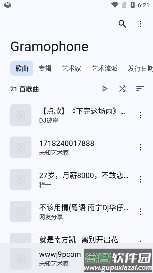 留声机Gramophone开源音乐播放器截图4