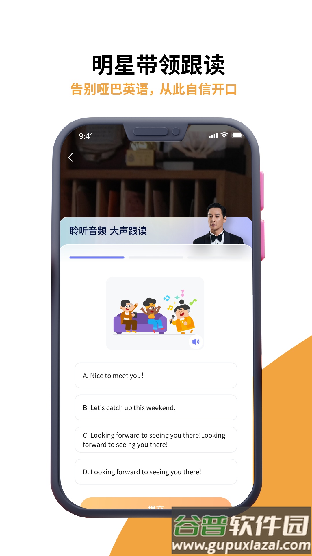 雅识app最新版截图2