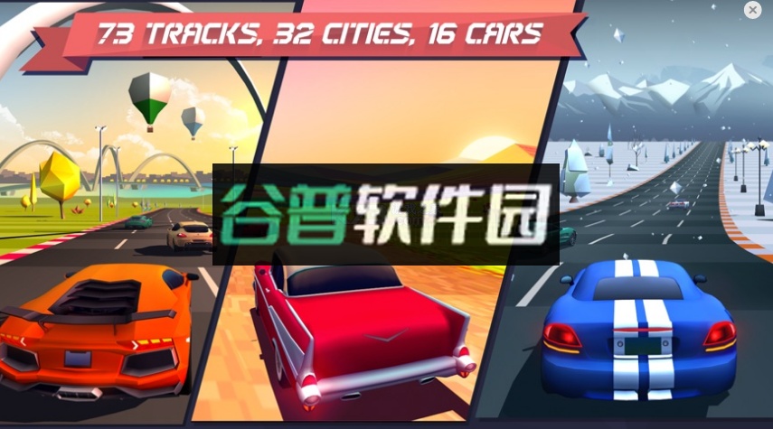 追逐地平线下载截图4