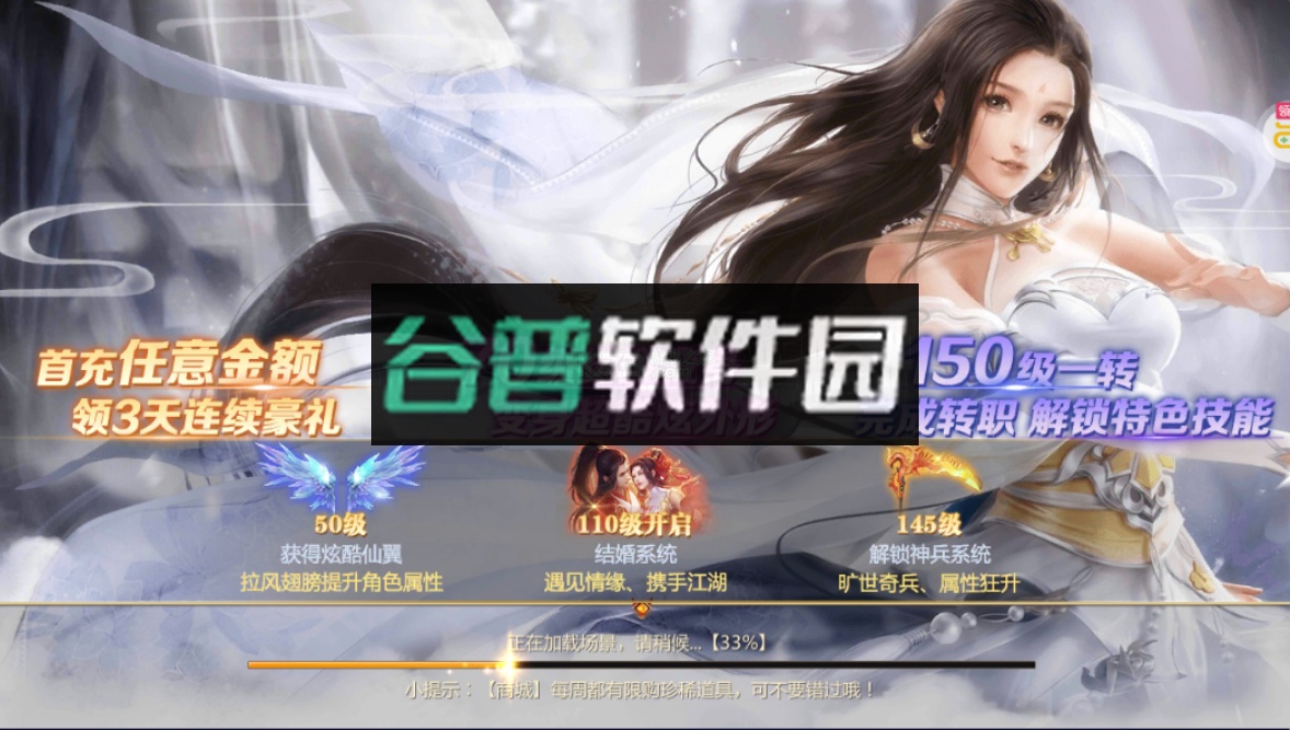 逍遥游2025最新版截图2