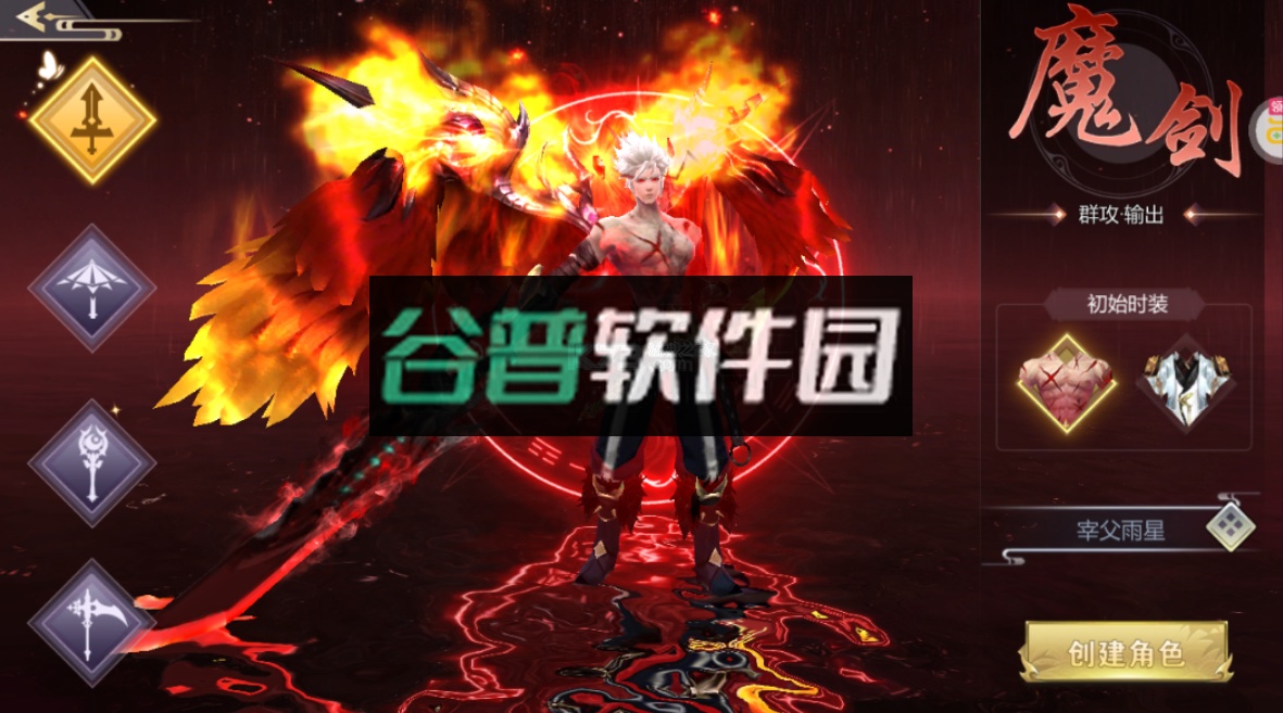 逍遥游2025最新版截图3