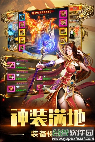 逍遥沉默安卓版传奇游戏截图3