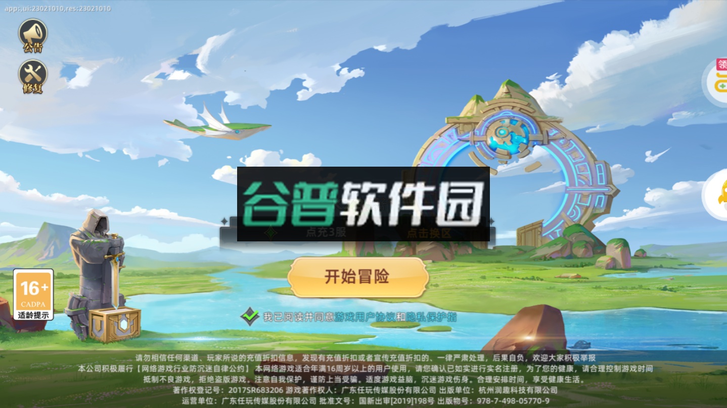 幻境觉醒点充送金将霸服版截图1