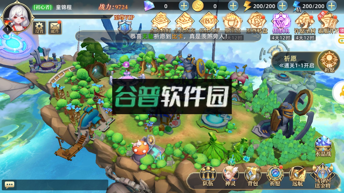 幻境觉醒点充送金将霸服版截图5