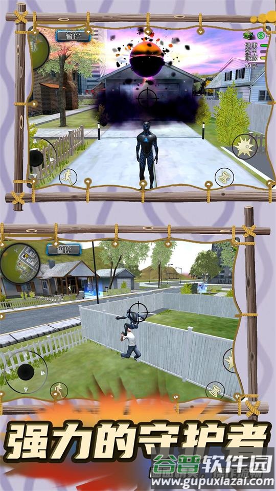 追击超人游戏安卓版截图1