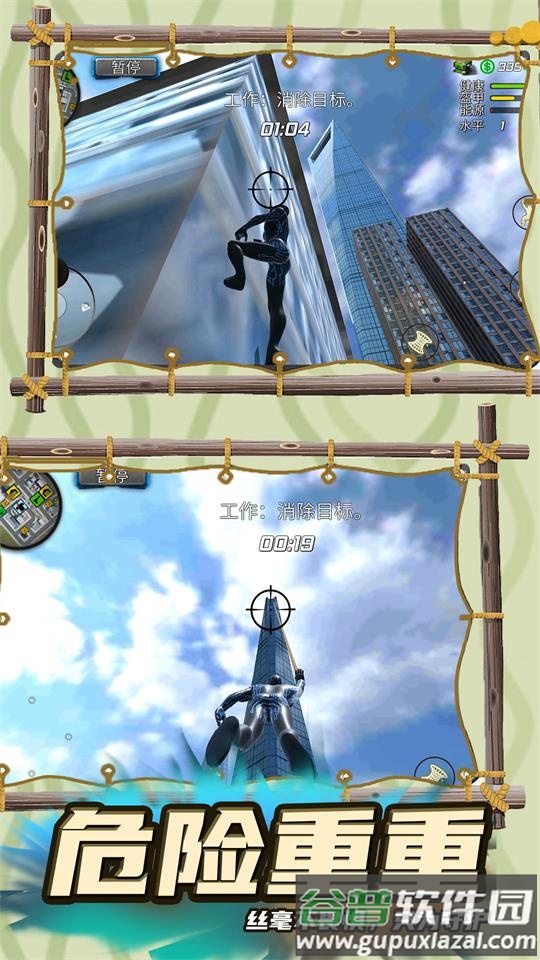 追击超人游戏安卓版截图2