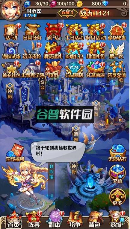 斗罗大陆神界传说2023版截图2