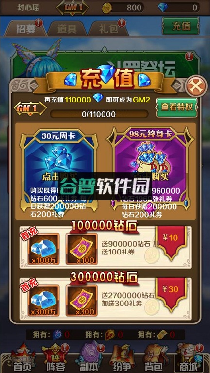 斗罗大陆神界传说2023版截图3