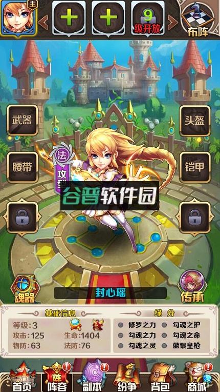 斗罗大陆神界传说2023版截图4