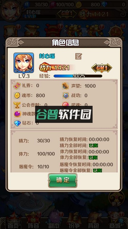 斗罗大陆神界传说2023版截图5