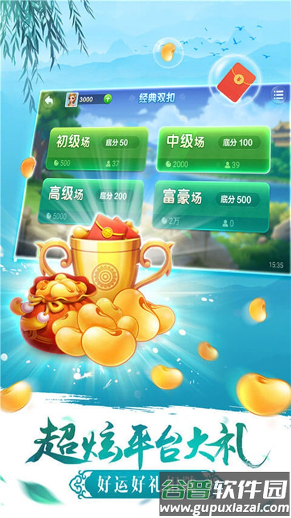 哥哥双扣官方版截图1