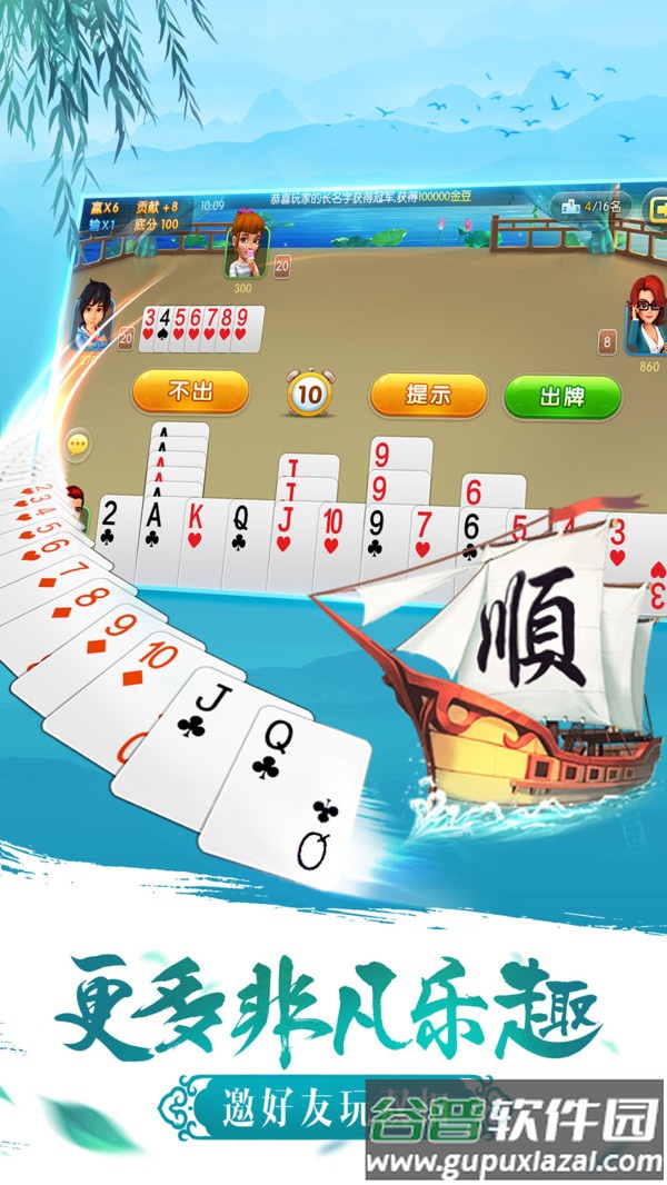 哥哥双扣官方版截图2