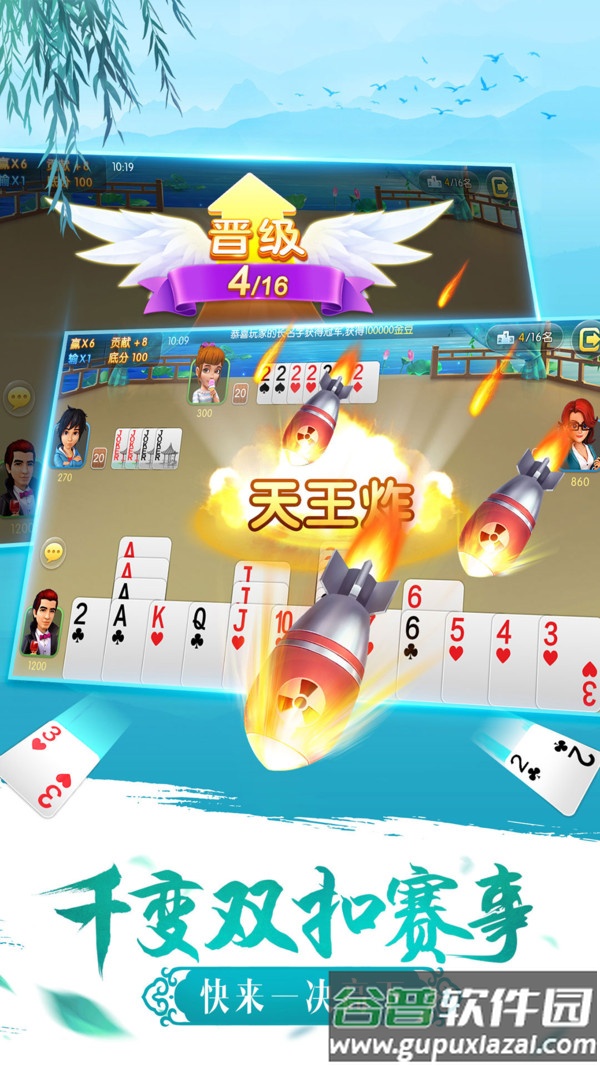 哥哥双扣官方版截图3