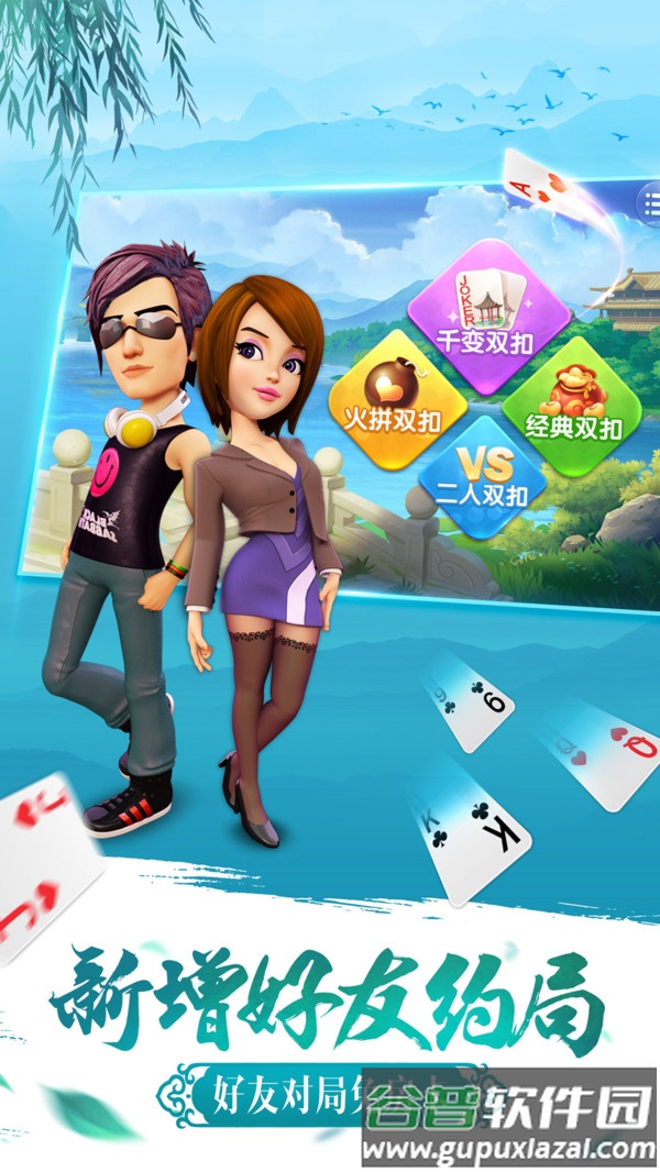 哥哥双扣官方版截图4