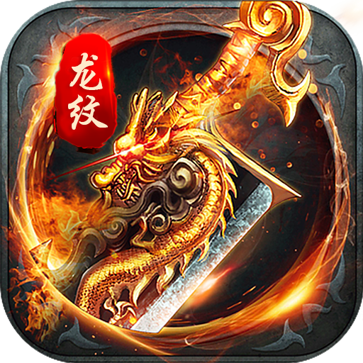 血饮龙纹折扣平台v1.0