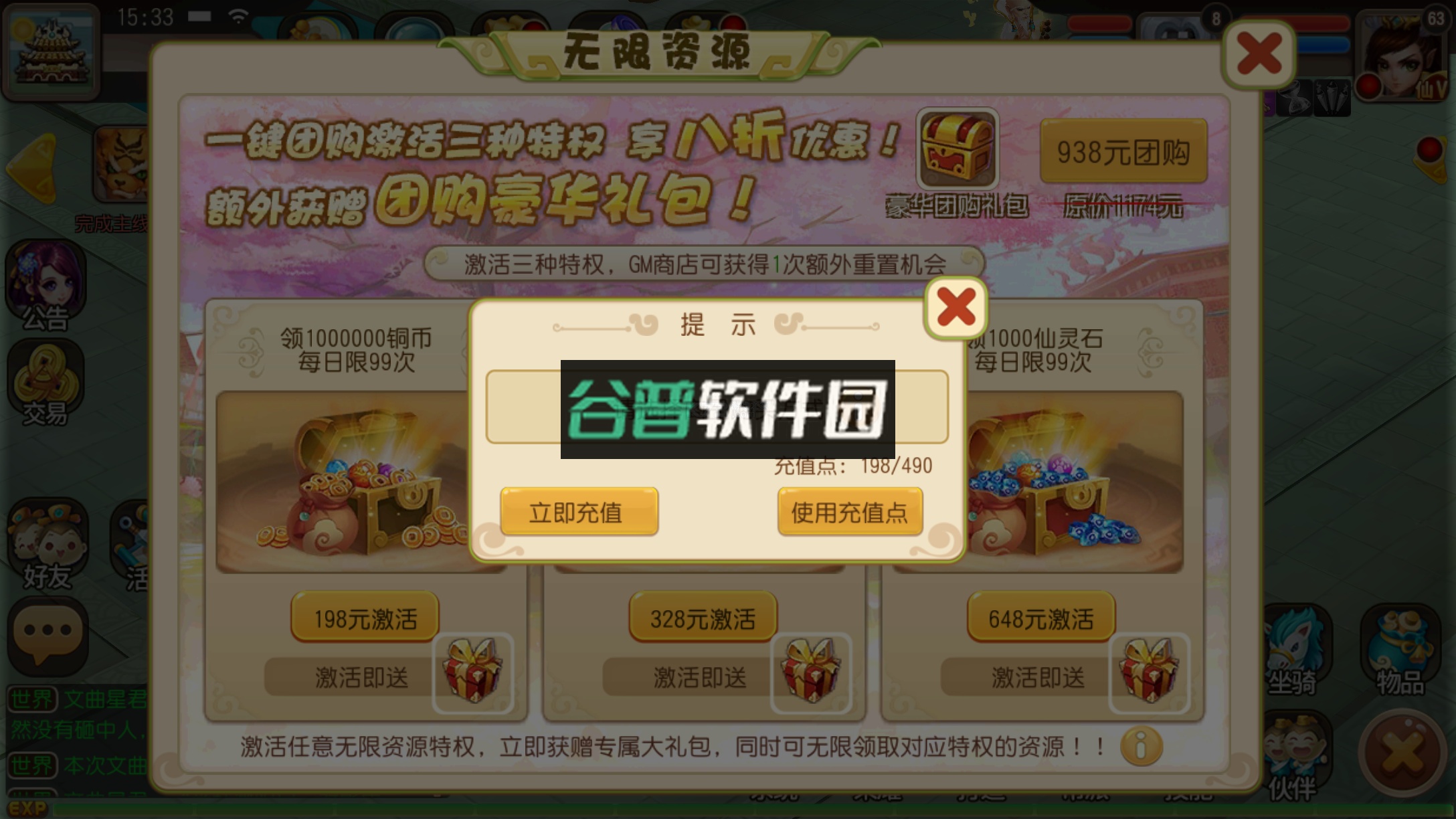 大话许仙2023最新版截图1