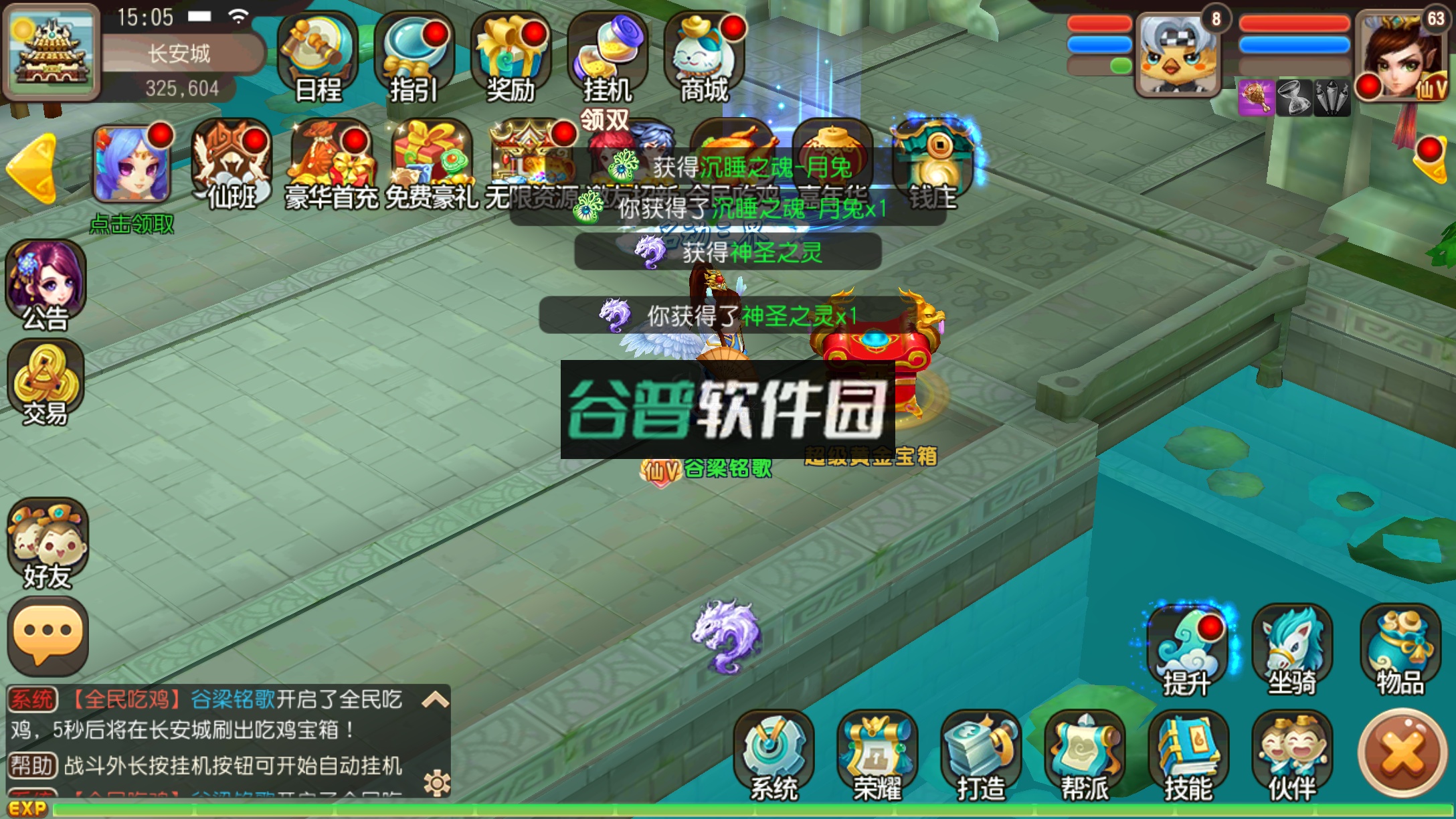 大话许仙2023最新版截图2