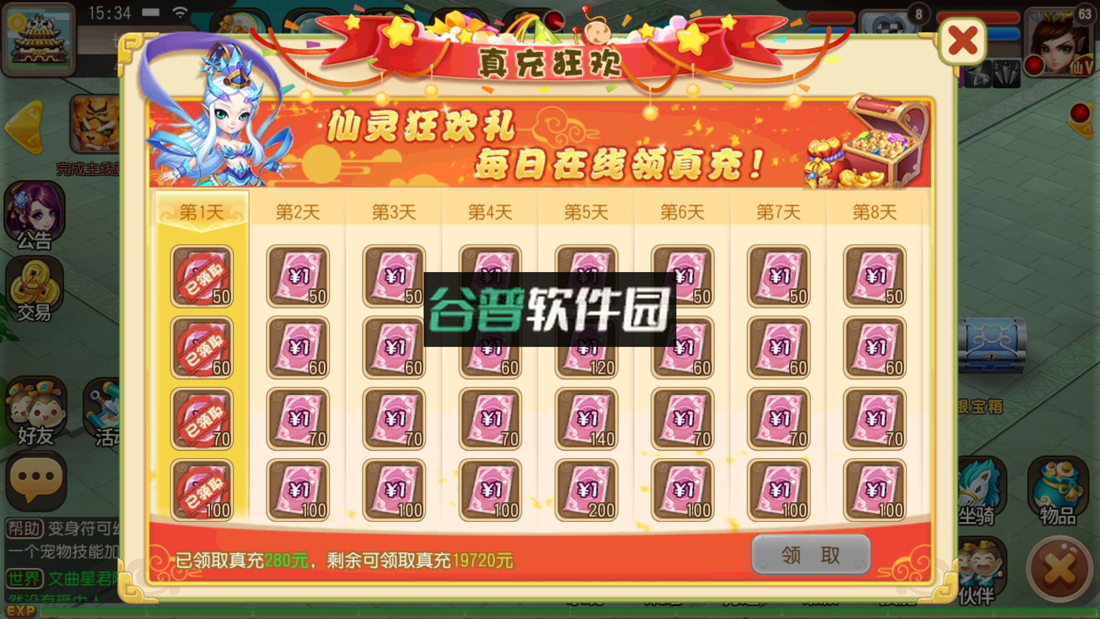 大话许仙2023最新版截图3