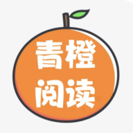 香橙看书app手机版v1.1