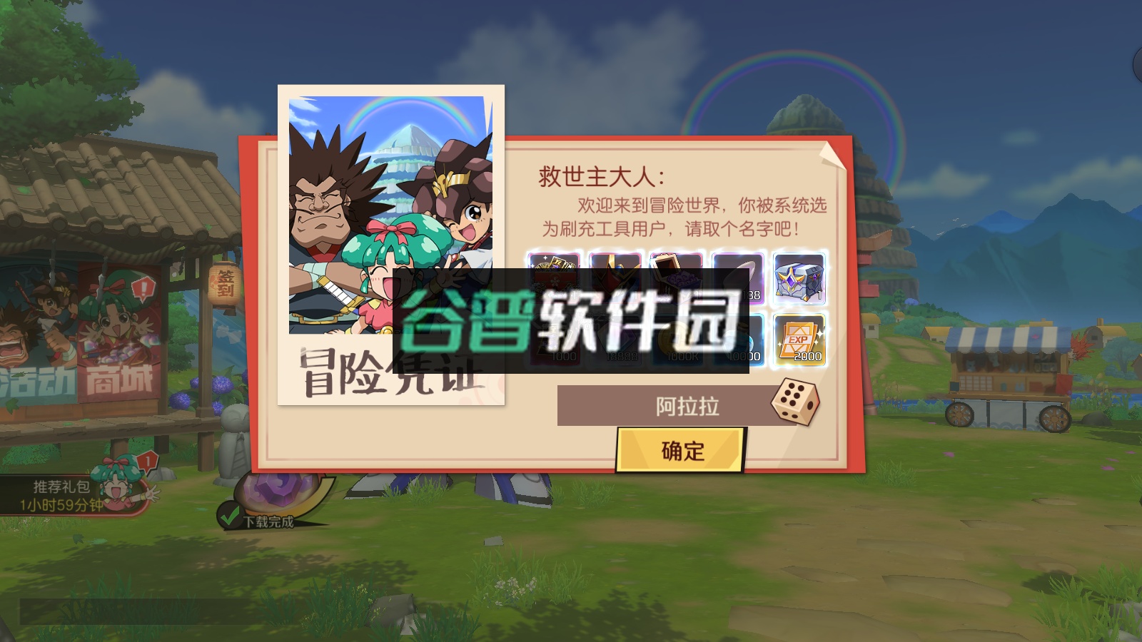 乱世龙魂送百万充值卷版截图1