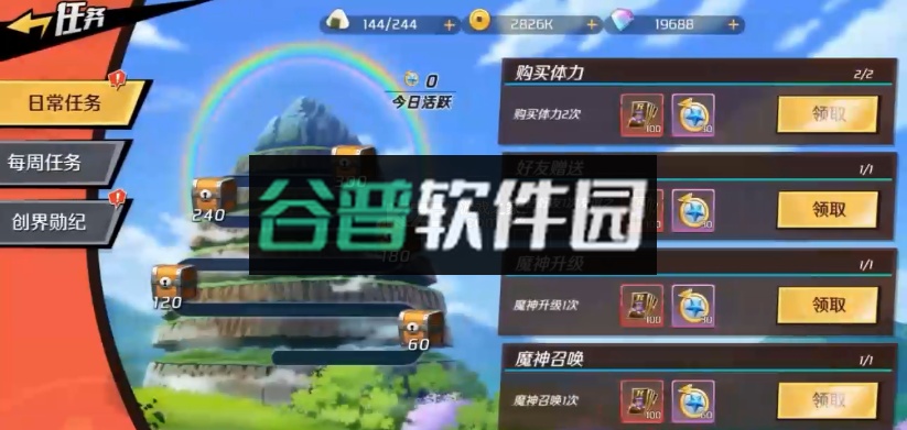 乱世龙魂送百万充值卷版截图2