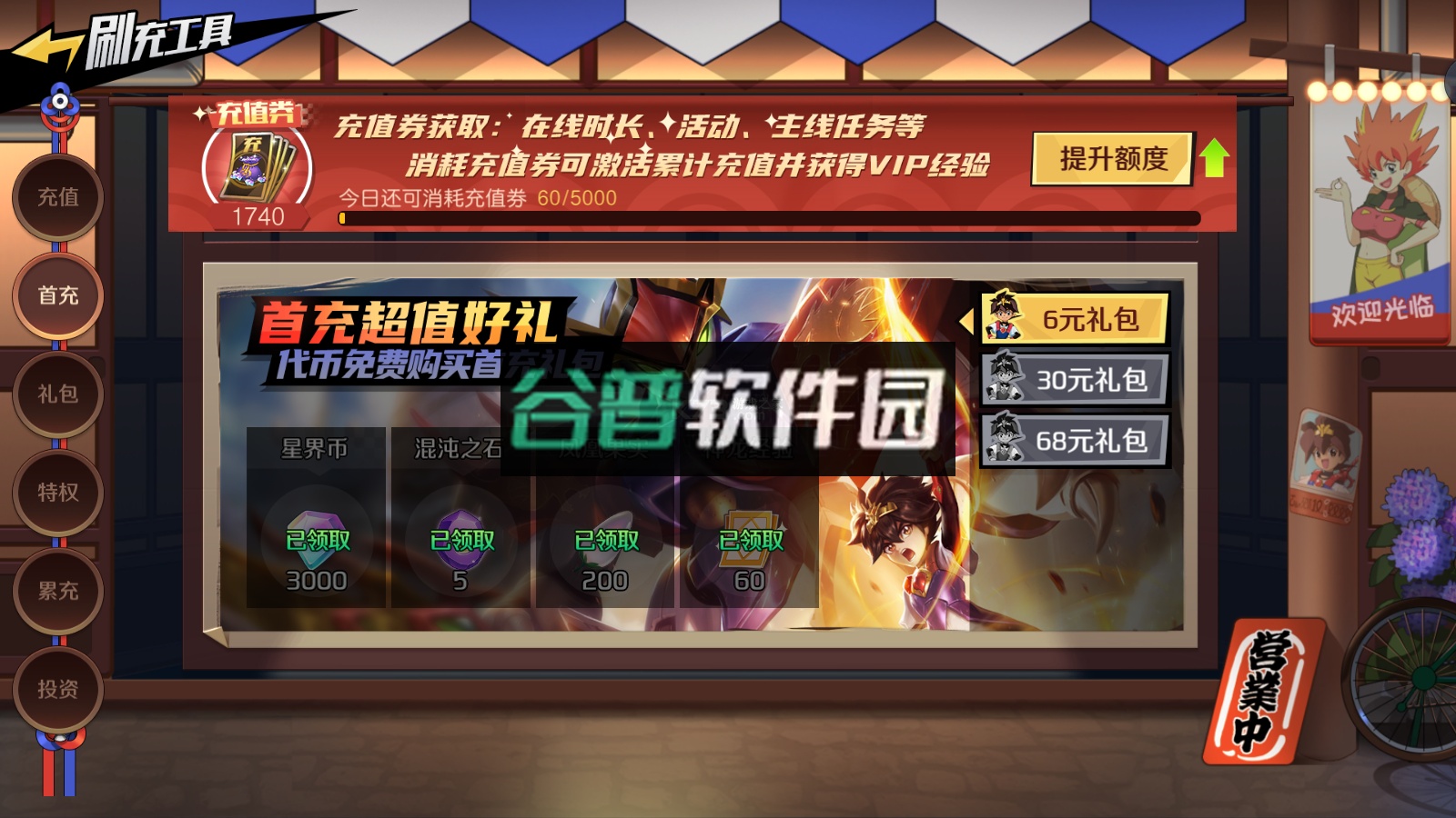 乱世龙魂送百万充值卷版截图5