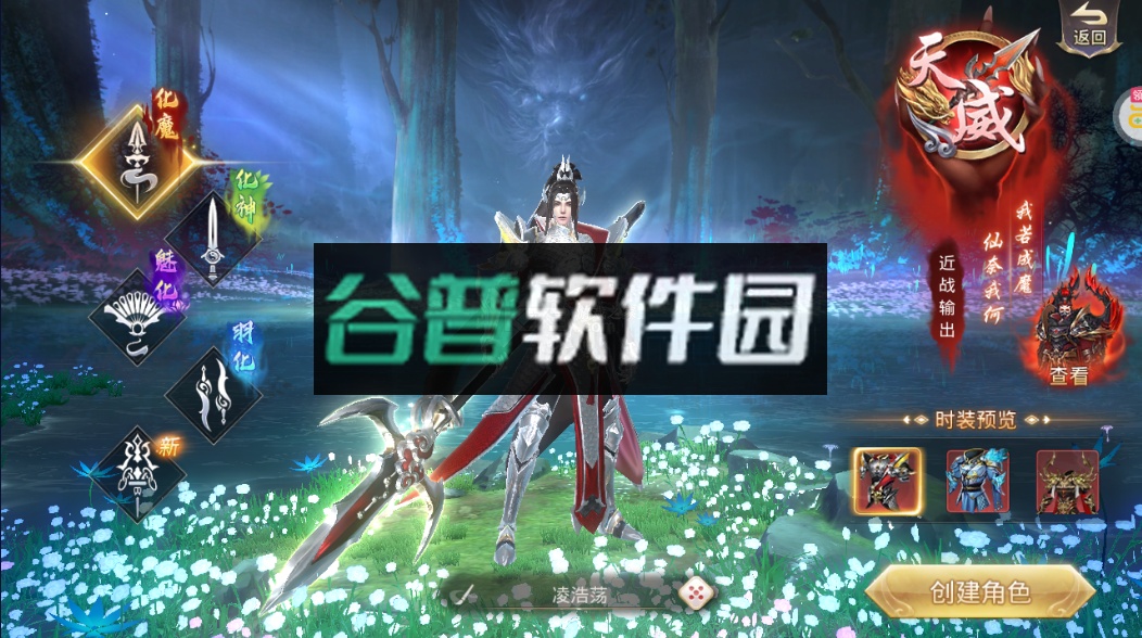 一剑斩仙苹果无限元宝版截图1