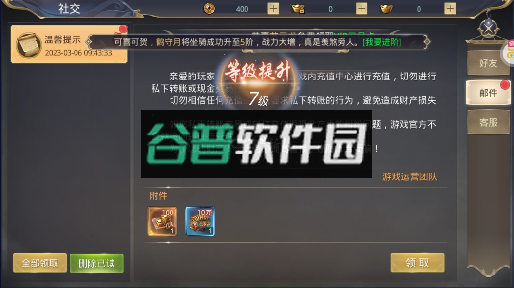 一剑斩仙苹果无限元宝版截图2